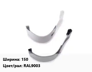 Соединитель желоба 150 RAL9003